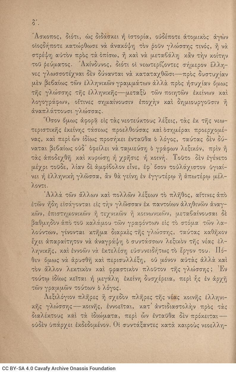 22 x 16 εκ. 4 σ. χ.α. + ιδ’ σ. + 1000 σ. + 2 σ. χ.α., όπου στο φ. 2 σελίδα τίτλου και κ